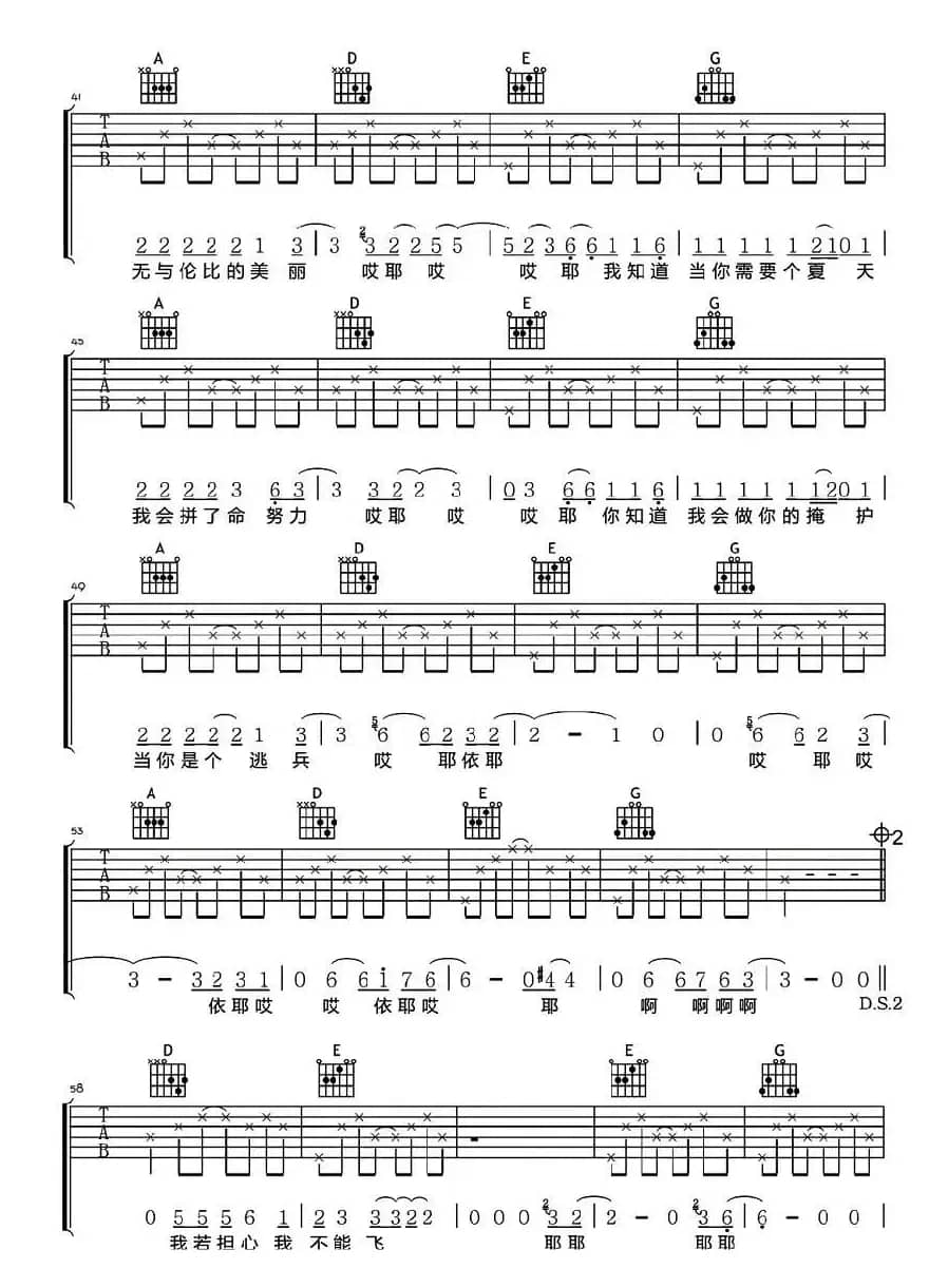 无与伦比的美丽（彼岸编配版）