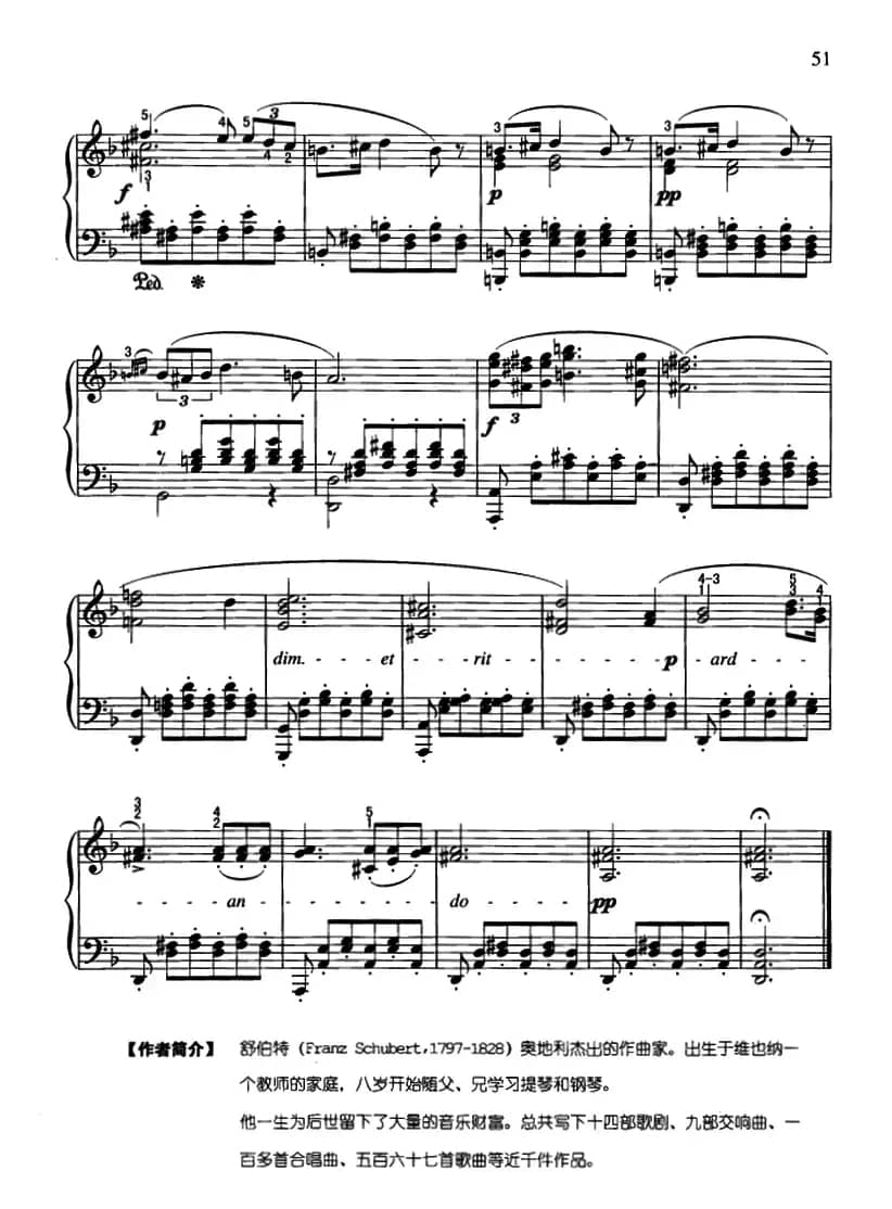 小夜曲（舒伯特作曲版）