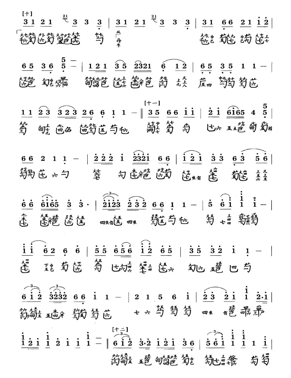 岳阳三醉（古琴谱、简谱+减字谱 ）