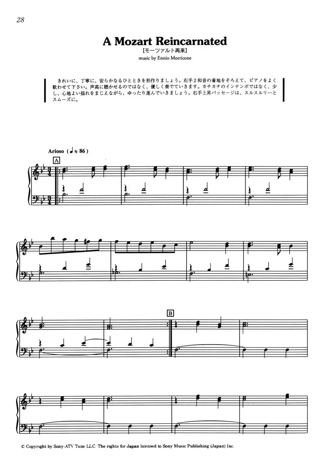 A Mozart Reincarnated（《海上钢琴师》选曲）