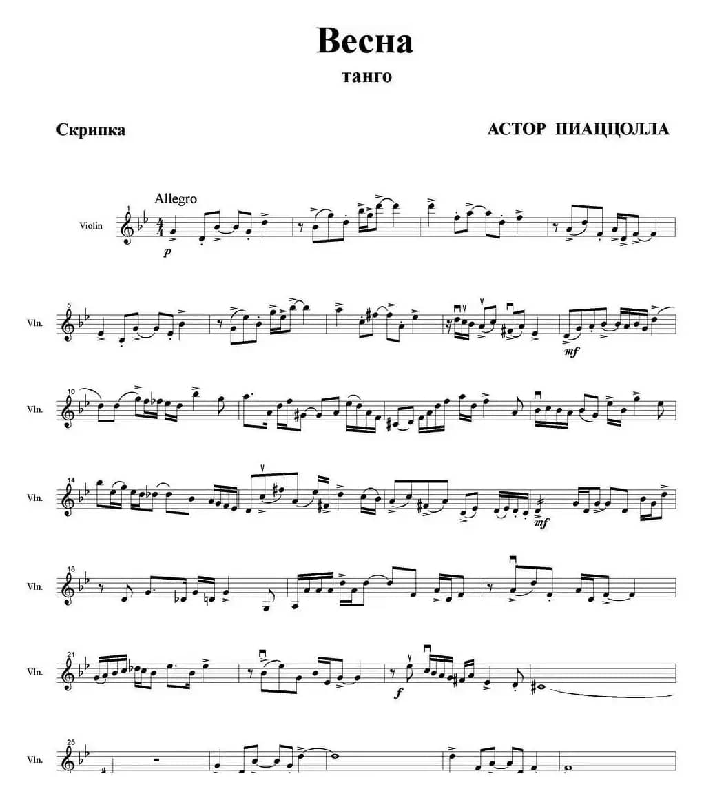 Becha（Spring 春天、小提琴分谱）