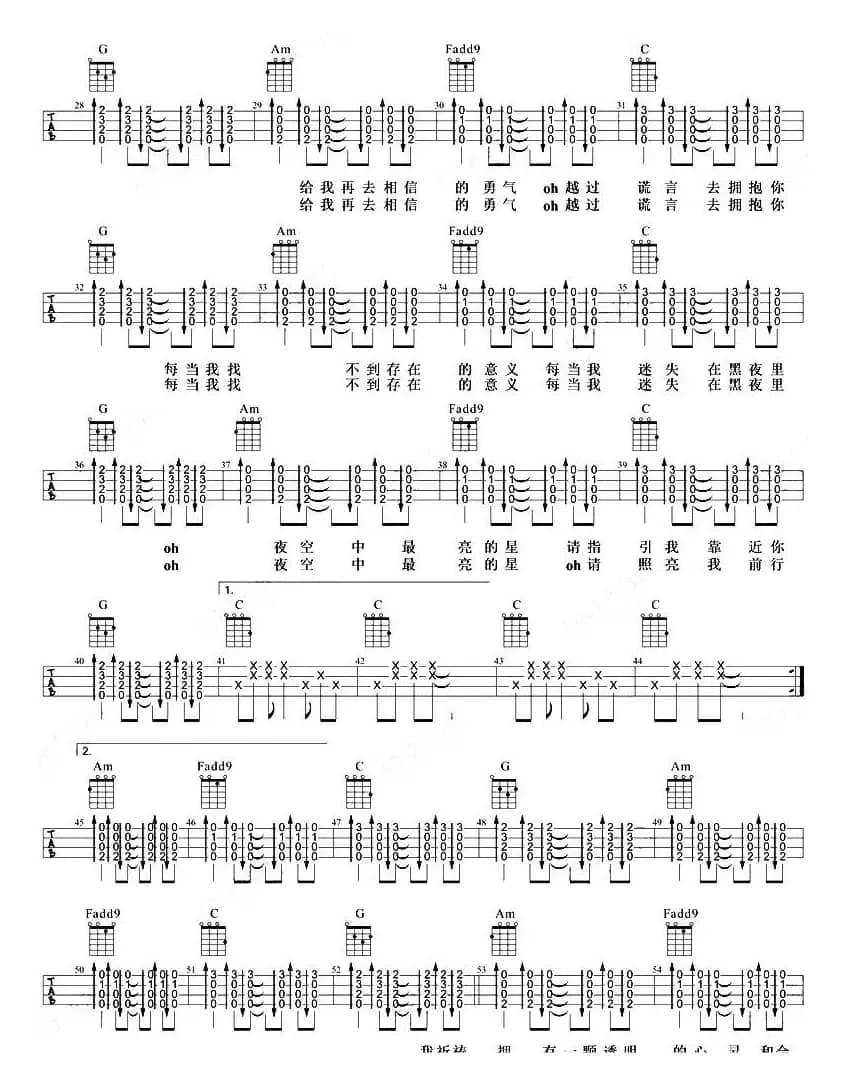 夜空中最亮的星（尤克里里弹唱谱）