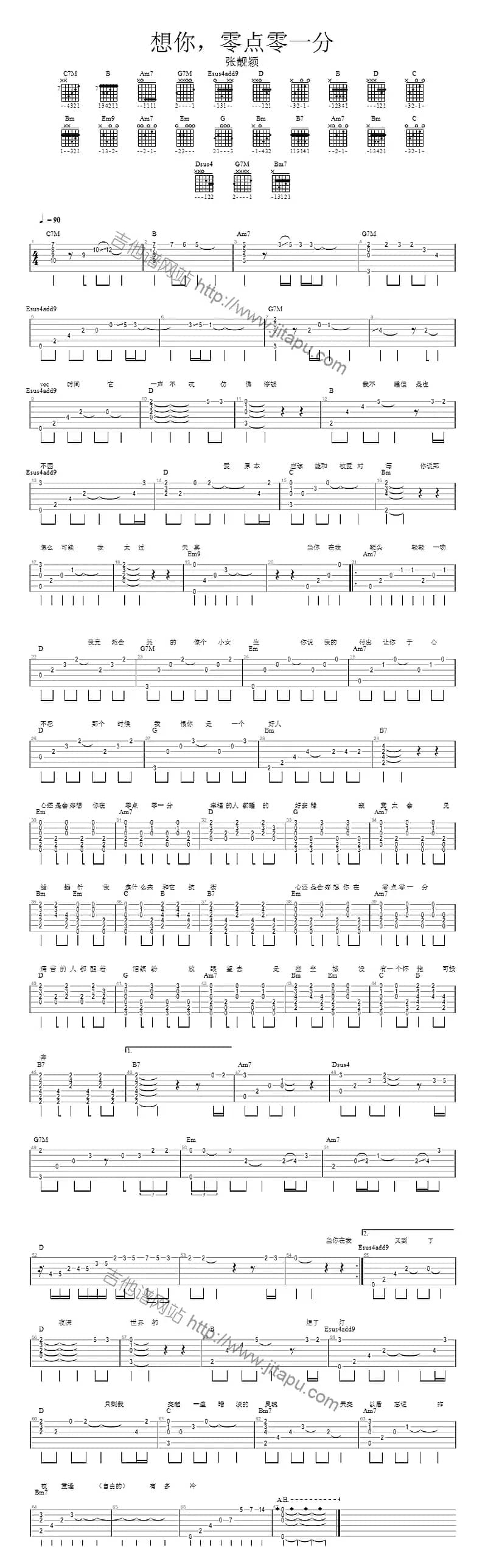 想你零点零一分