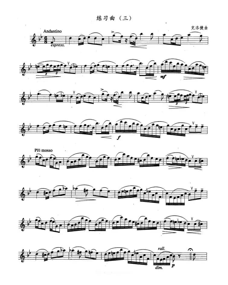 单簧管考级教材·第六级