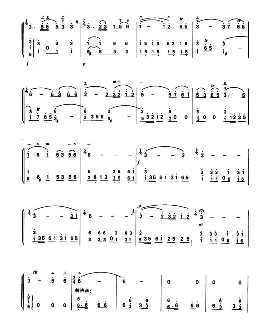 扬子江上（二胡+扬琴）