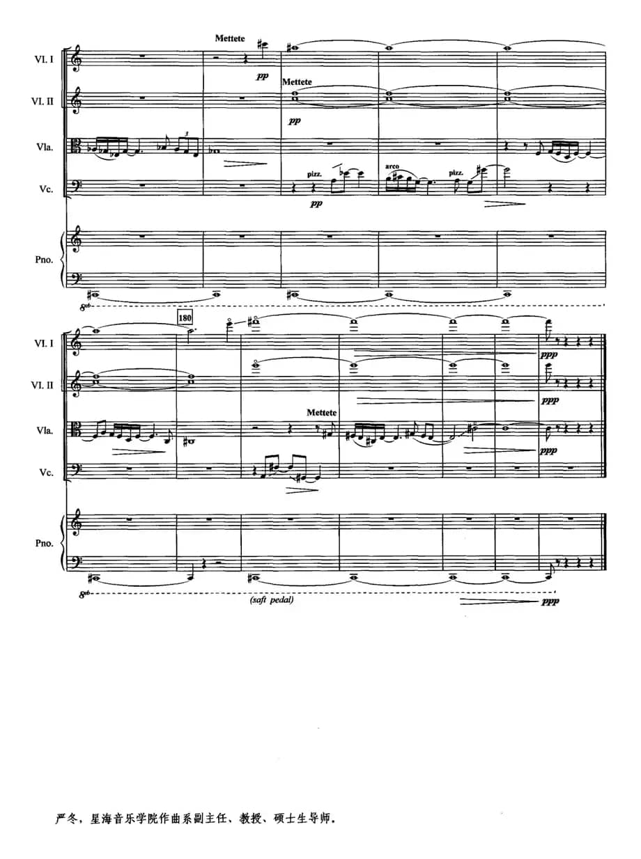 瑶山风（钢琴弦乐五重奏）