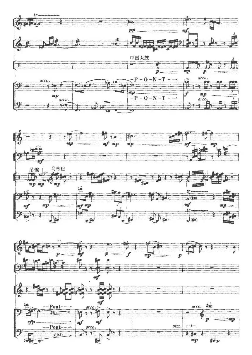 韵·弦舞（民乐合奏+大提琴二重奏）