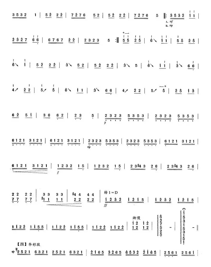 双手开出幸福泉