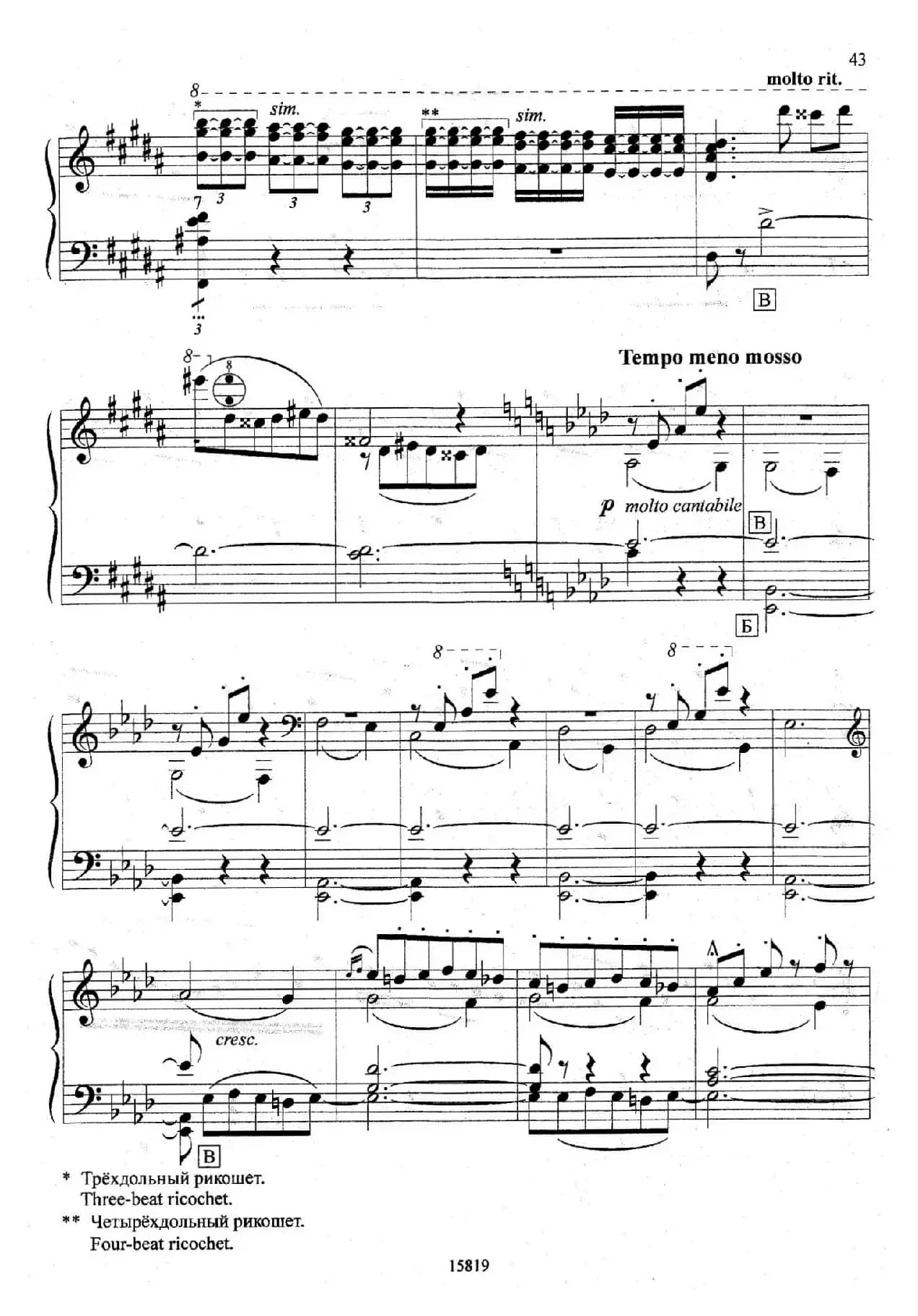 维也纳之夜（巴扬版）