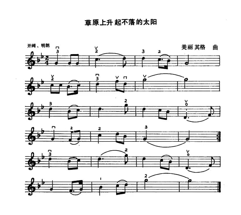 草原上升起不落的太阳