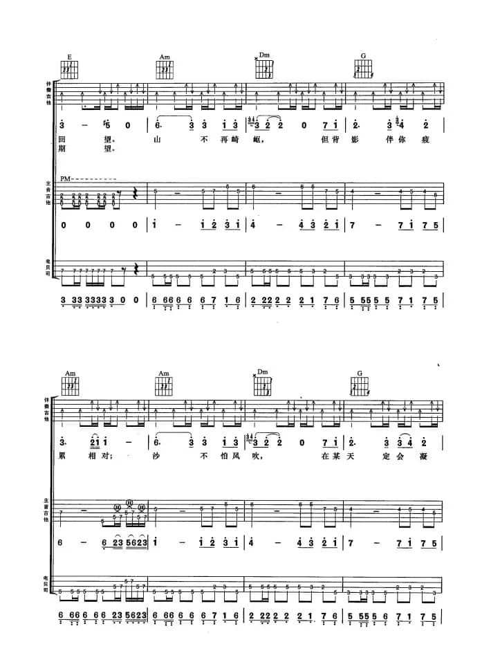 岁月无声（Beyond 词曲）