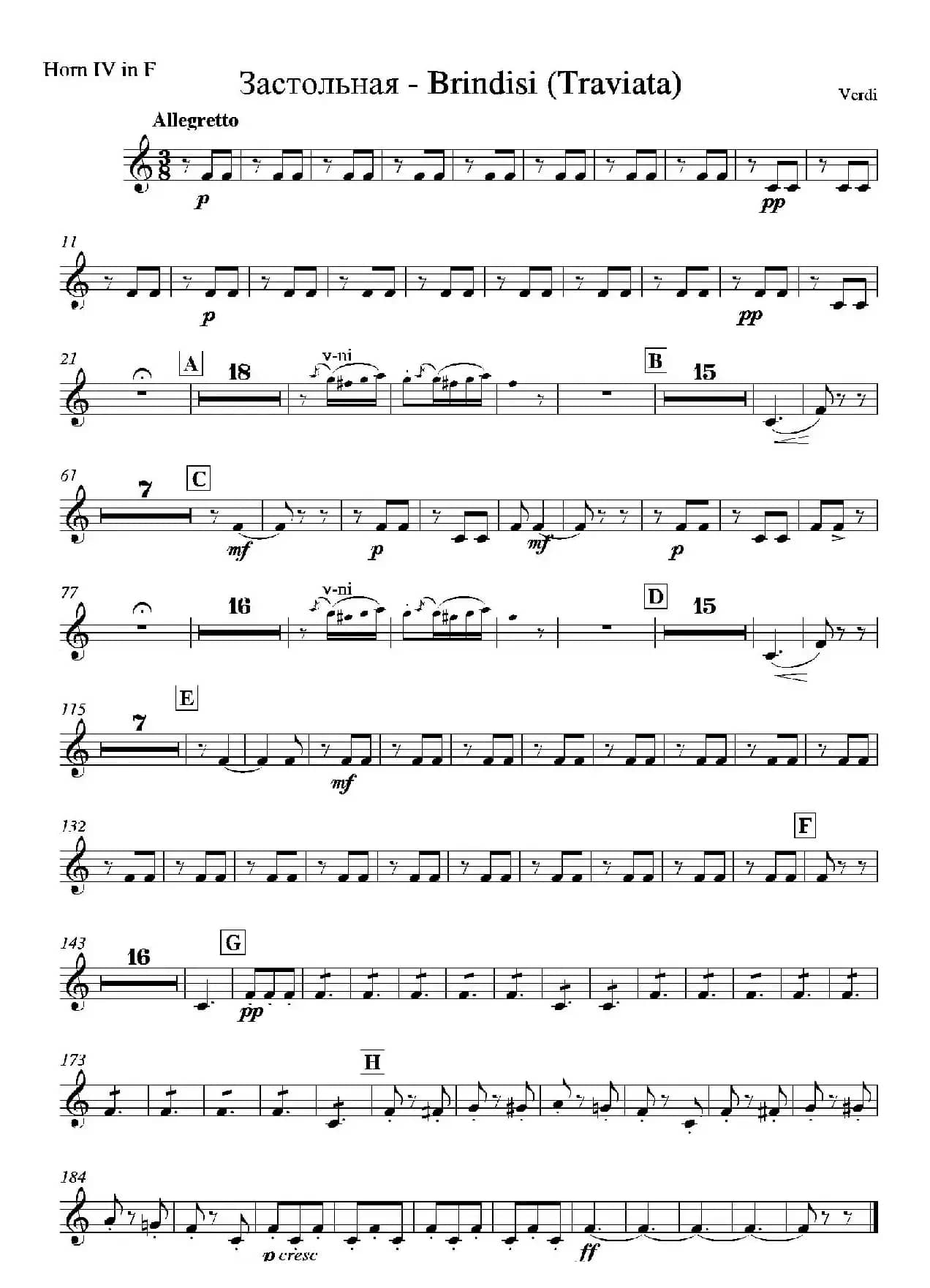 饮酒歌（管弦乐队4支圆号分谱）