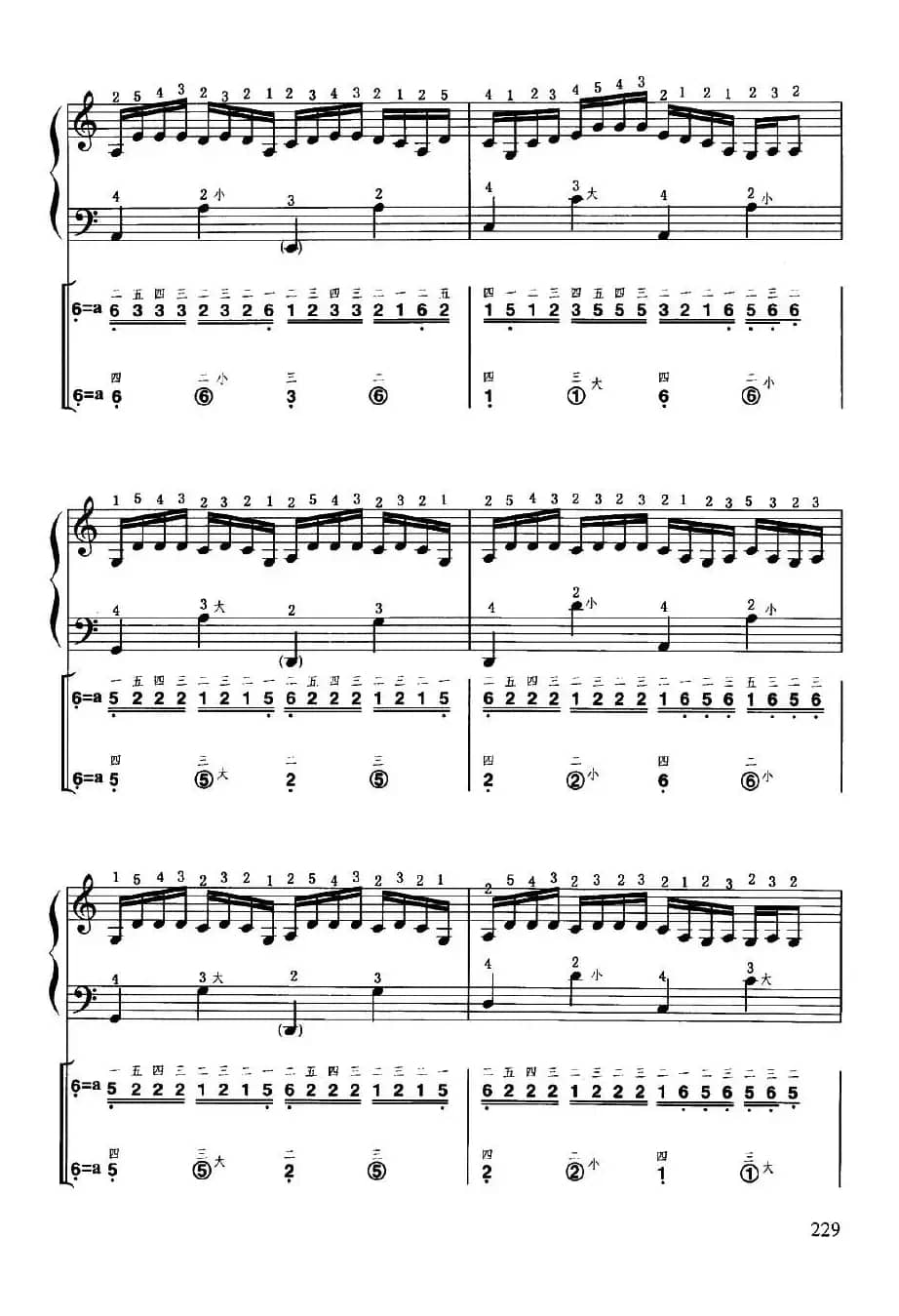 娘子军练操（线简谱对照、带指法版）