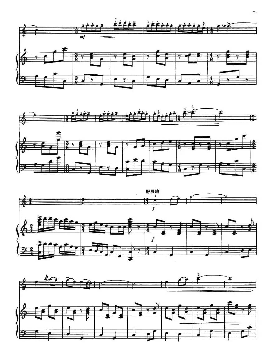 歌唱我们的新西藏（小提琴+钢琴伴奏）