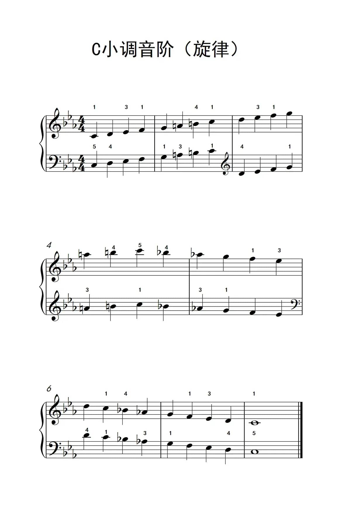 C小调音阶（旋律）（孩子们的钢琴音阶、和弦与琶音 2）
