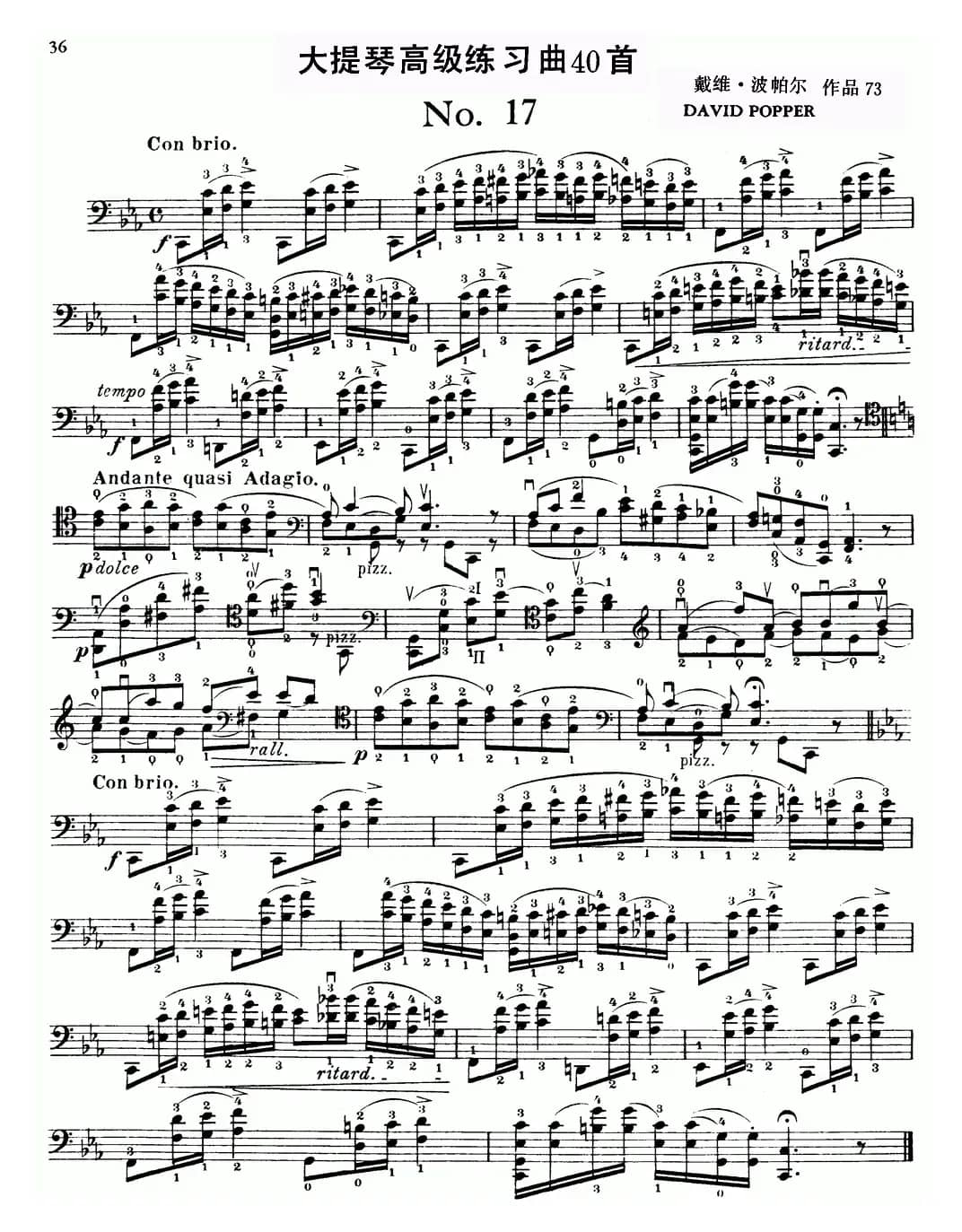 大提琴高级练习曲40首 No.17
