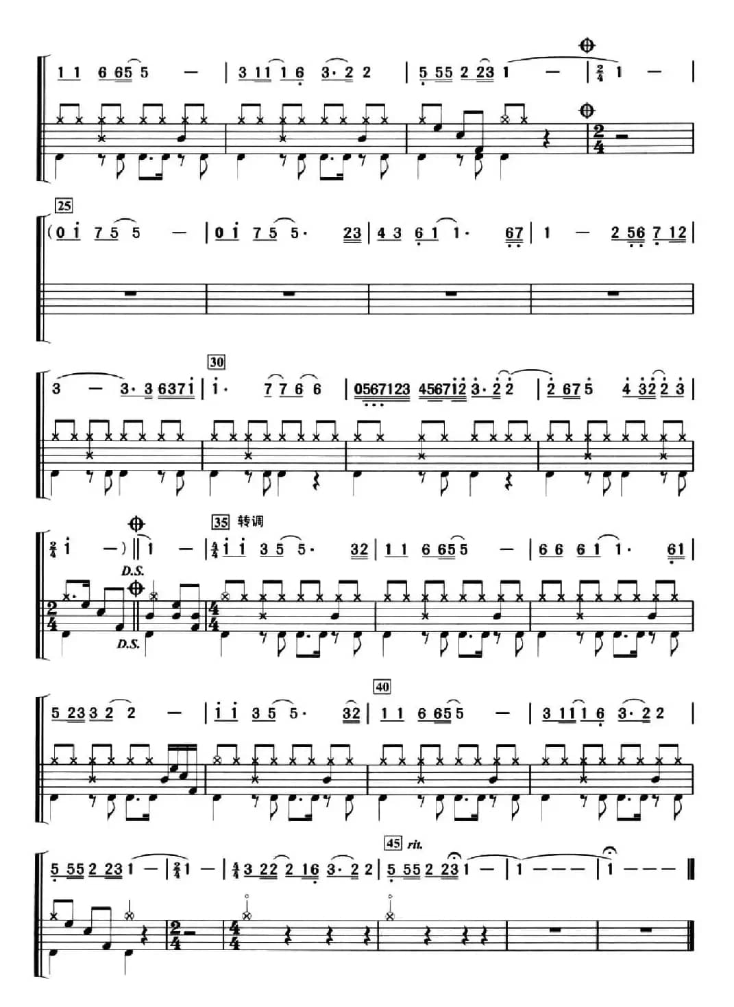 祝你平安（架子鼓、简谱+鼓谱）