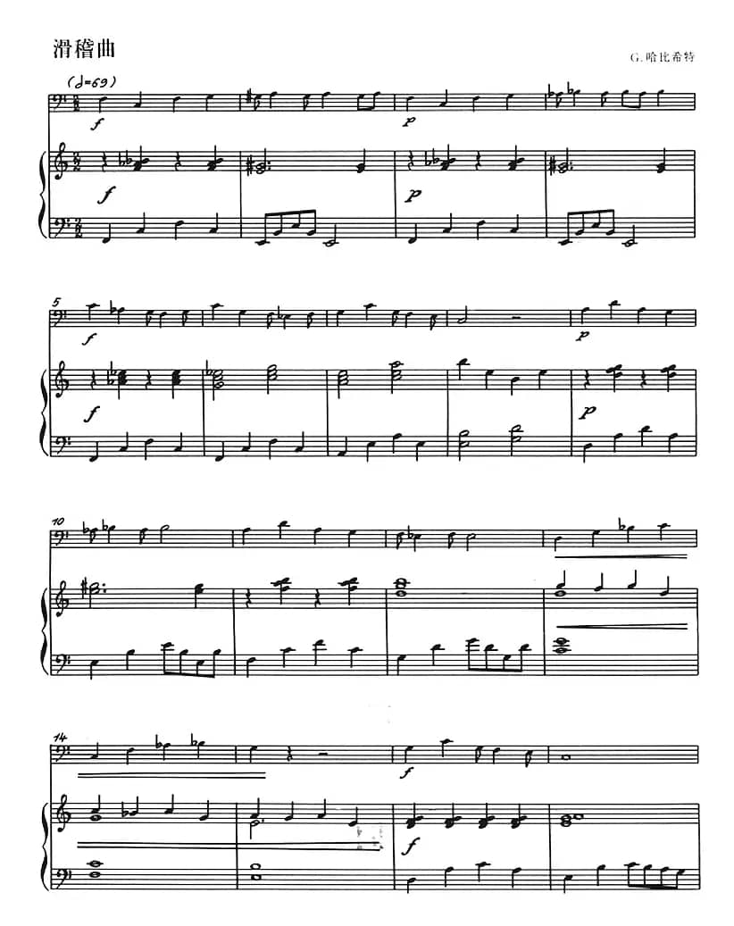 滑稽曲（长号+钢琴伴奏）