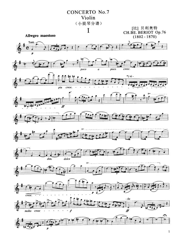 第七协奏曲Op.76（小提琴分谱）