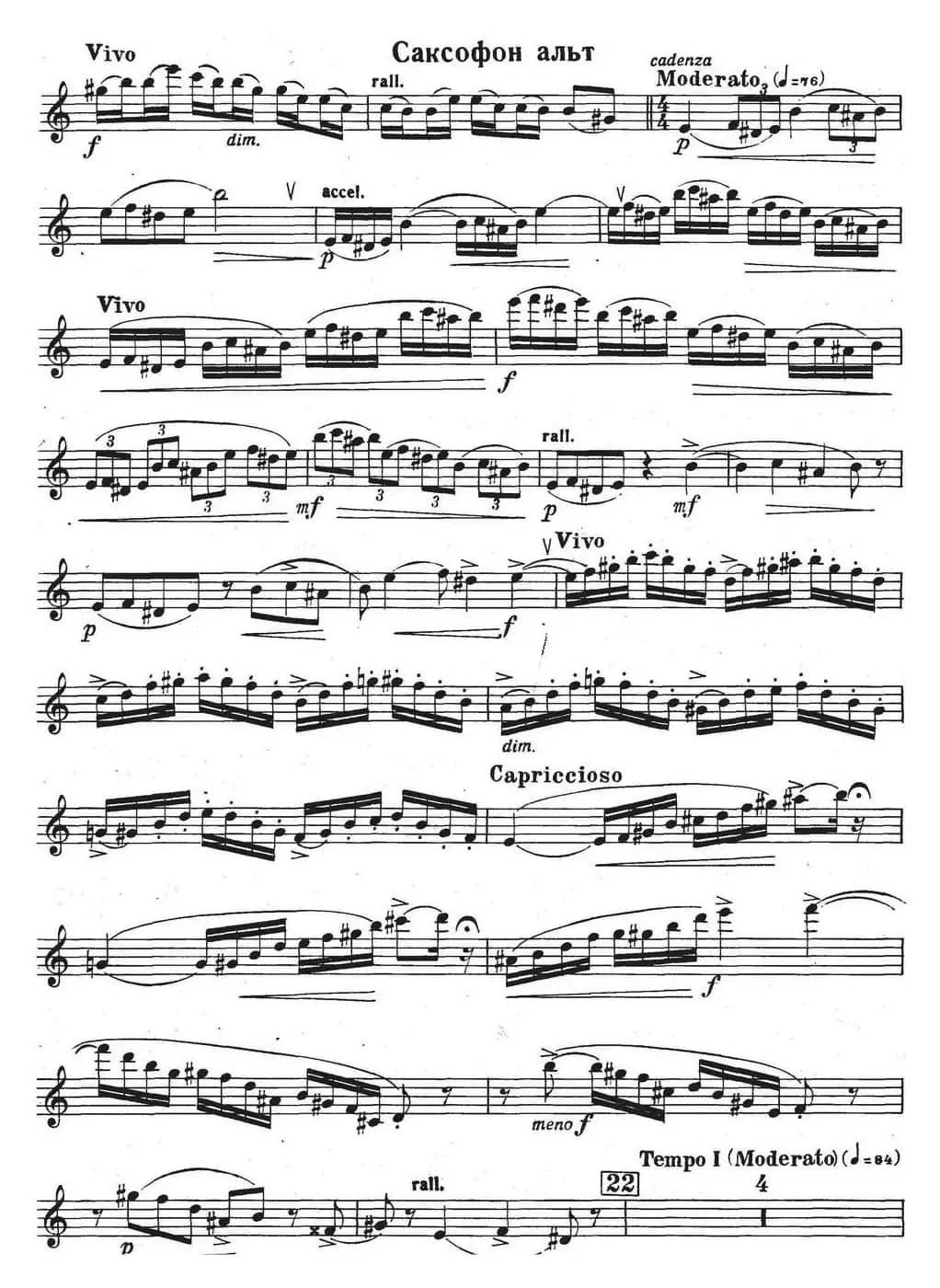 Glazunov Op.109（格拉组诺夫协奏曲Op.109）（中音萨克斯分谱）