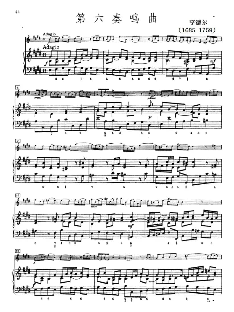 第六奏鸣曲（小提琴+钢琴）