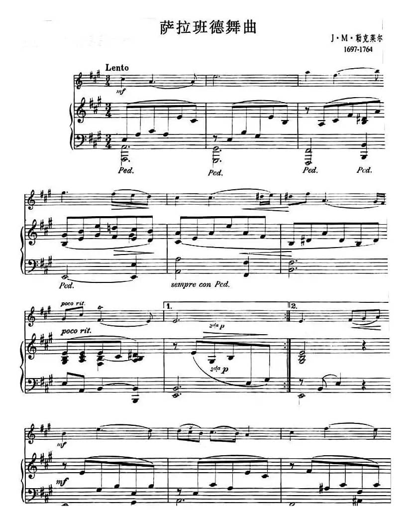 萨拉班德舞曲（小提琴+钢琴伴奏）