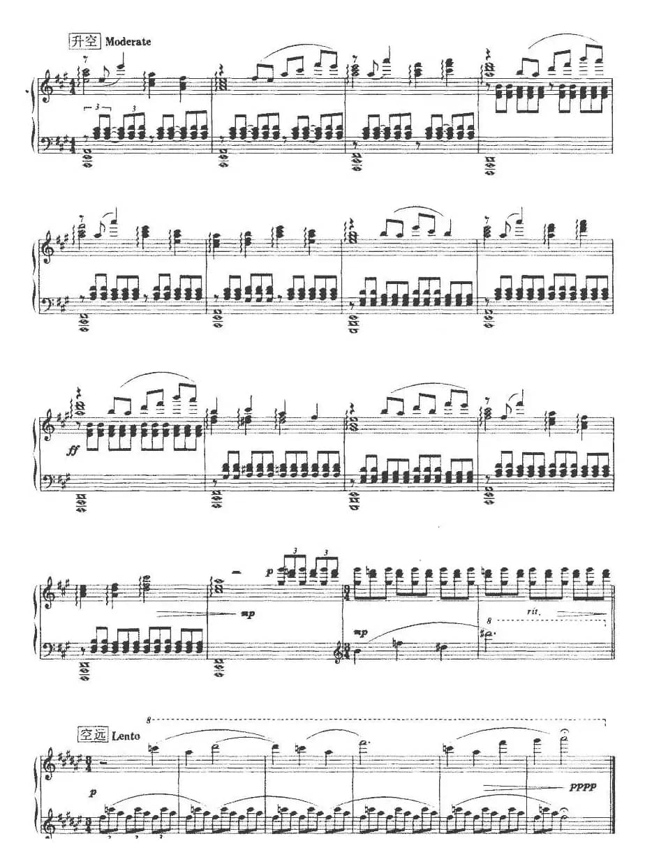 天鹅（敖云作曲版）