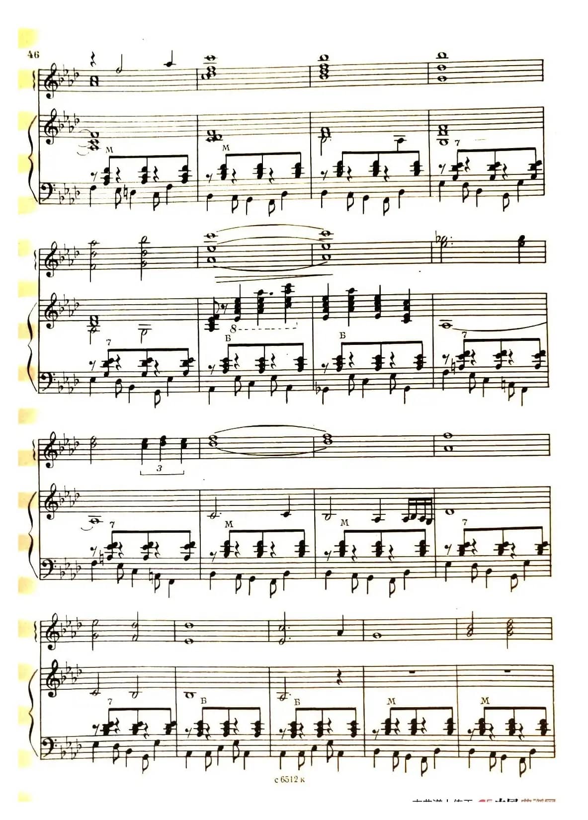 闪烁的流星（俄罗斯原版谱）