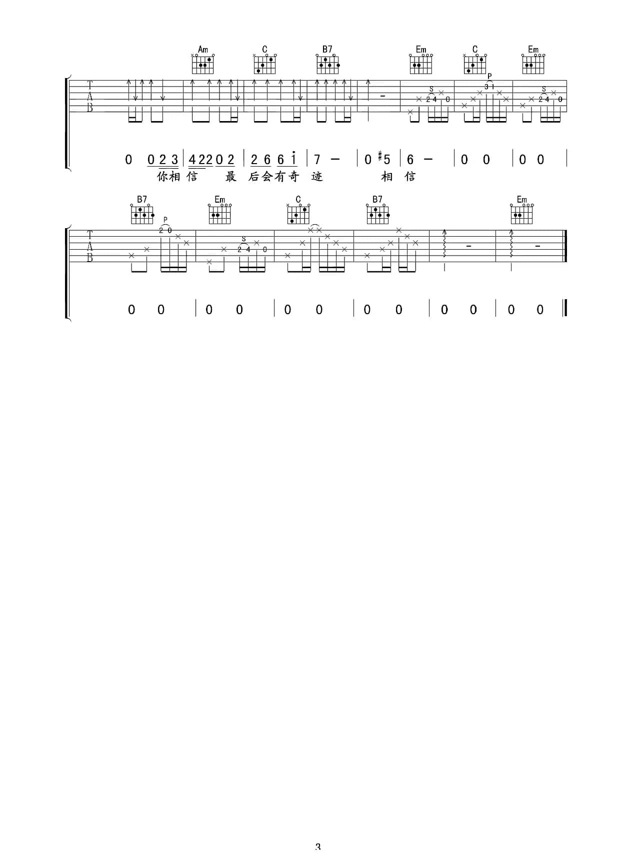 风（刘心词曲、午夜编配曲）