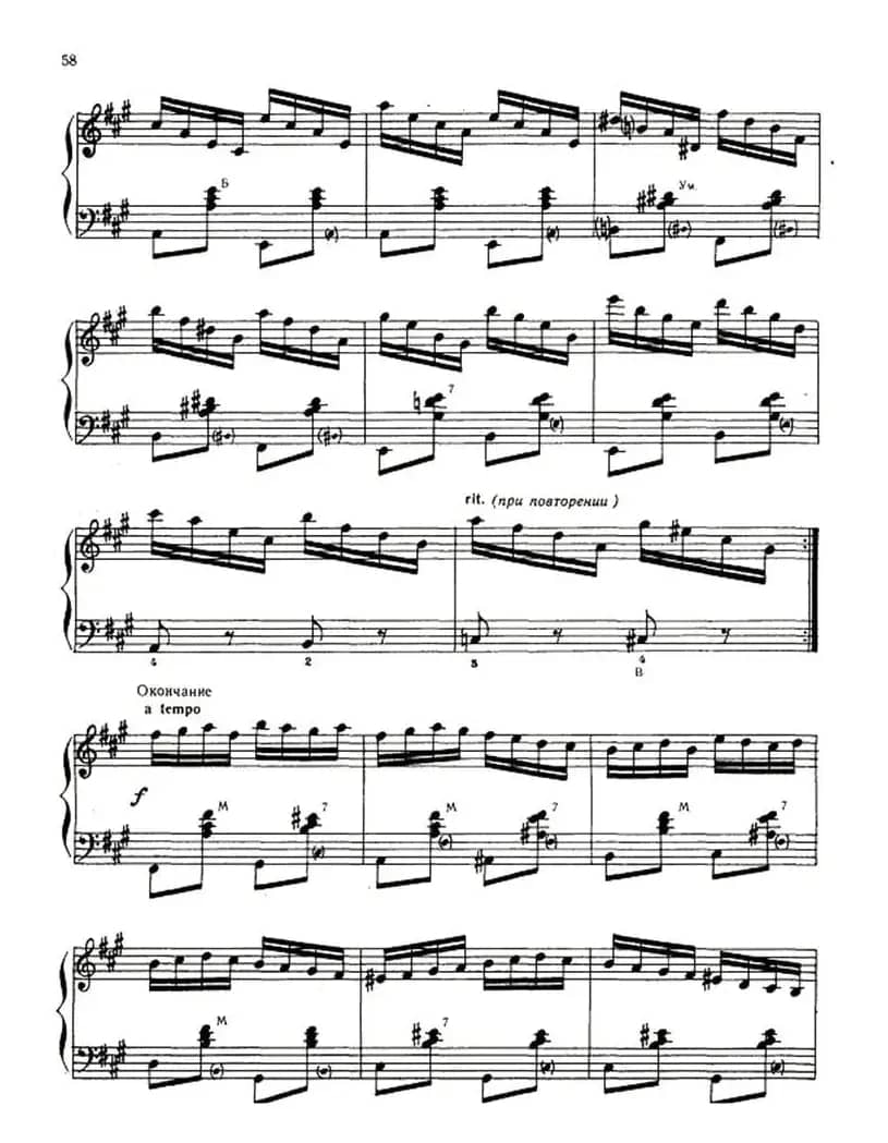 春天（俄罗斯原版曲谱）