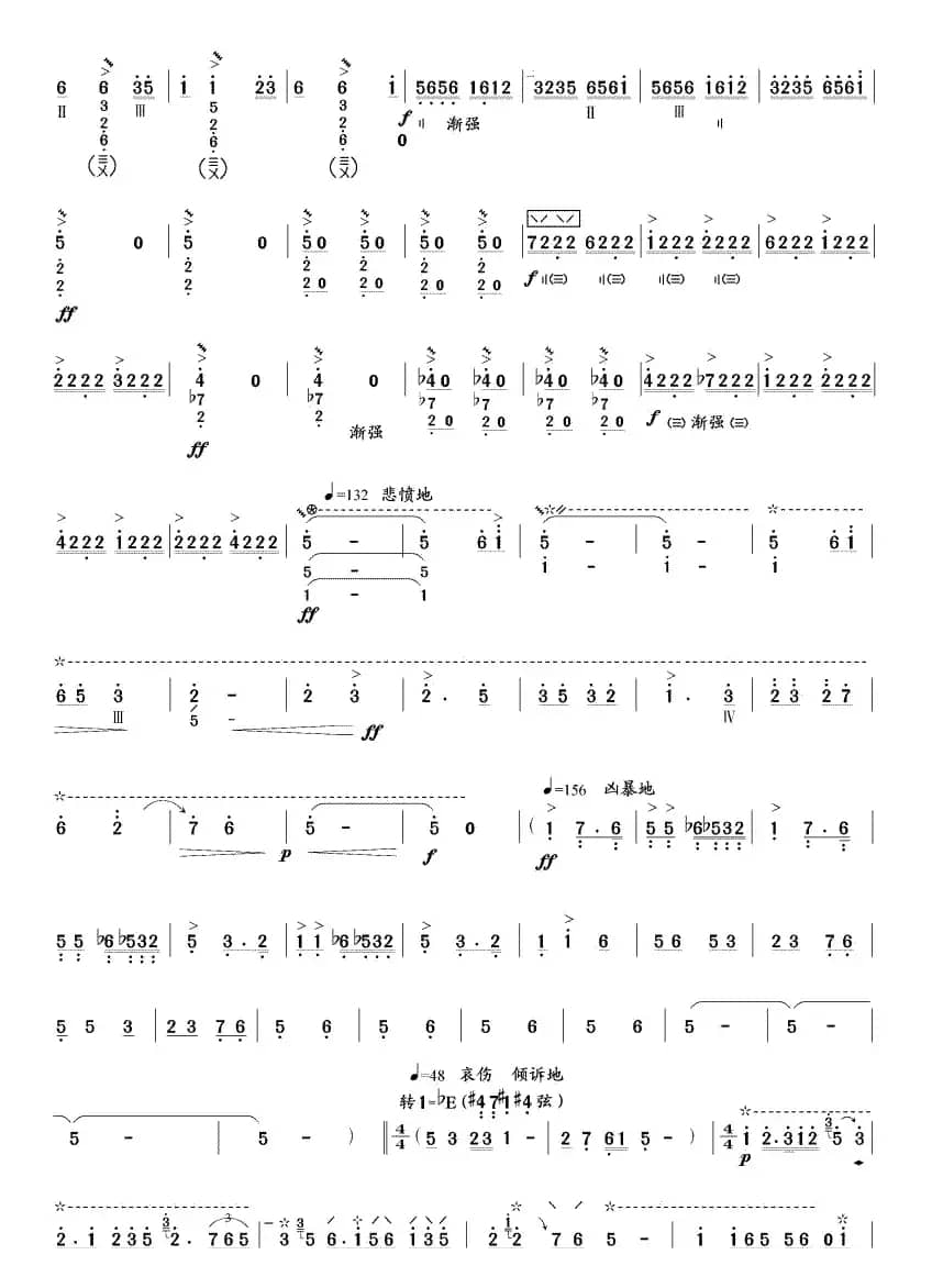 梁山伯与祝英台（琵琶协奏曲）