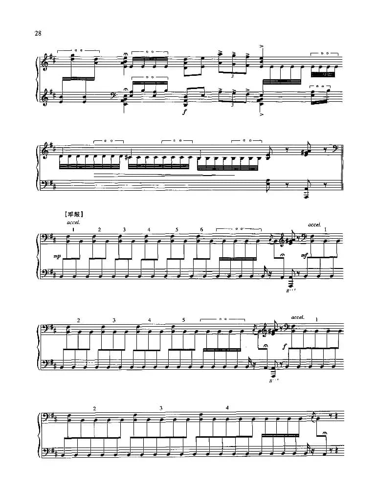 十面埋伏（古曲）