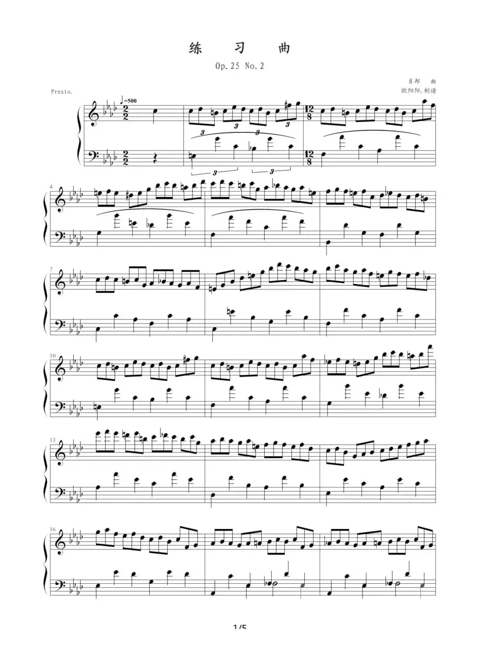 练习曲Op.25 No.2（肖邦曲、欧阳阳制谱版）