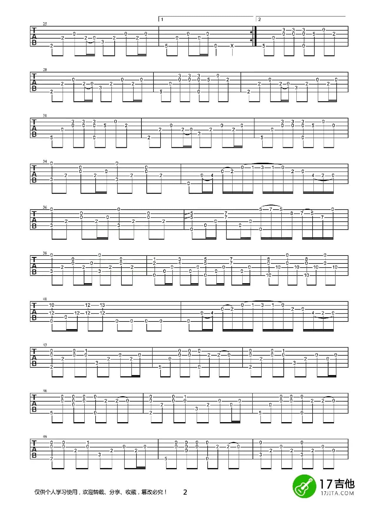 One of Us（郑成河指弹版）