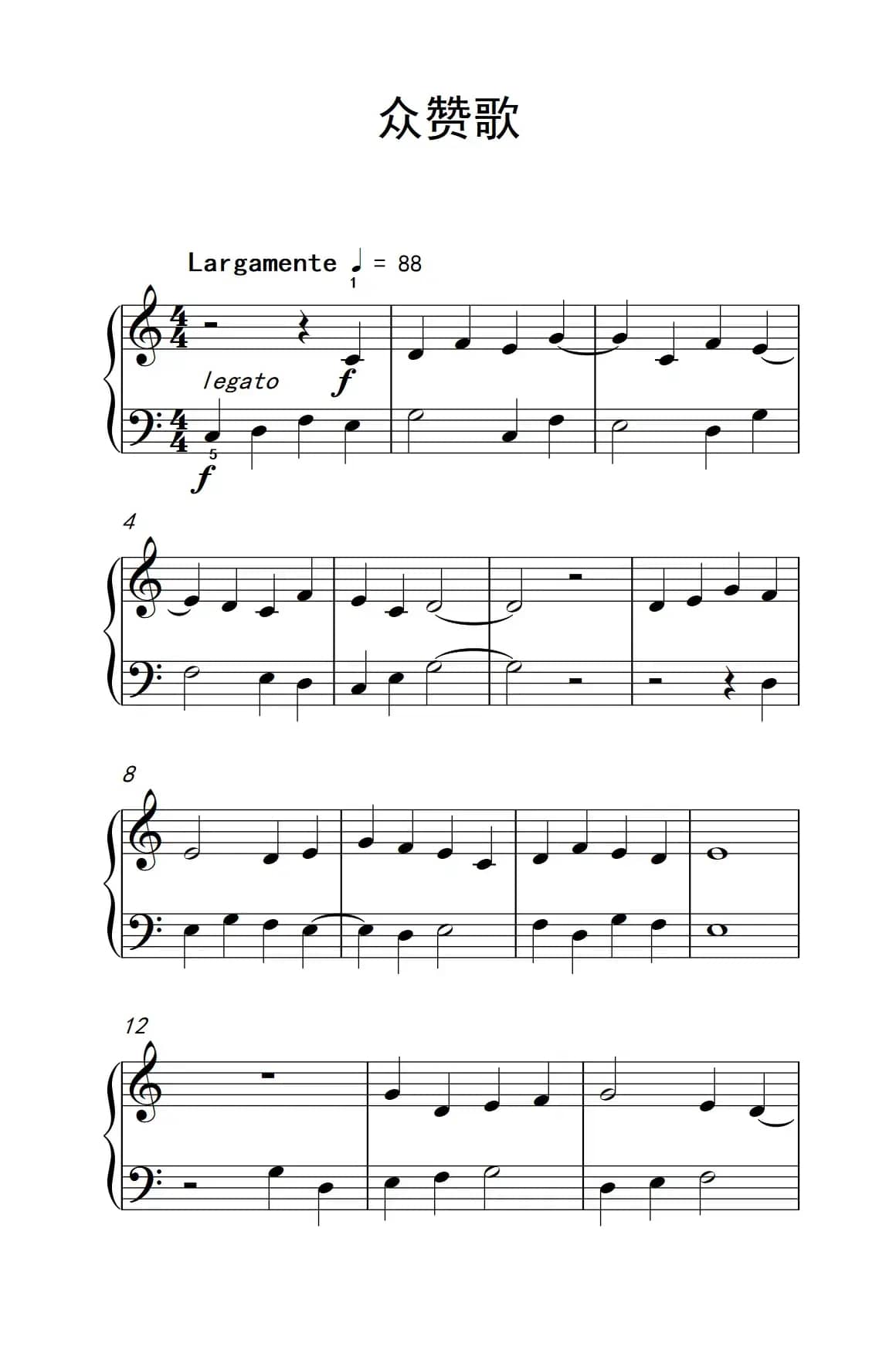 众赞歌（巴托克 小宇宙 钢琴教程 1）