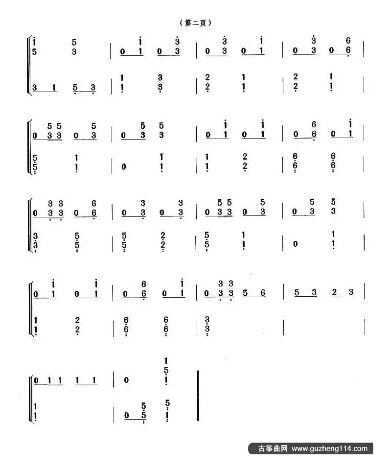 古筝练习：双手练习（8）
