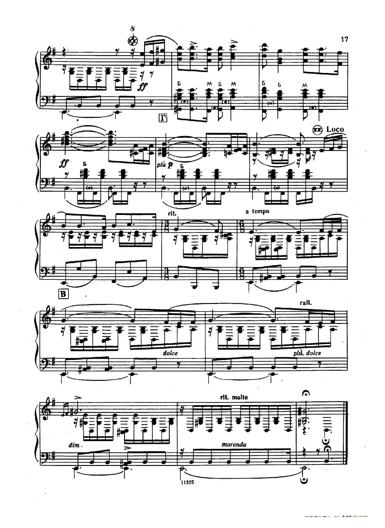 西班牙舞曲 No.5