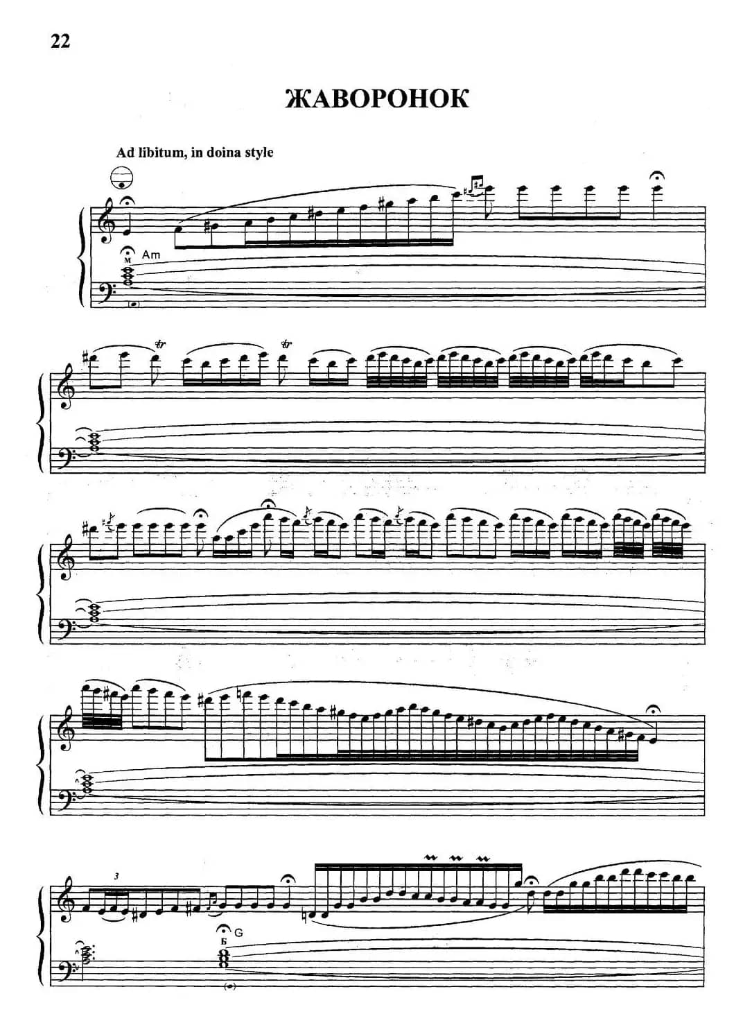 云雀（罗马尼亚民歌版、2个版本）