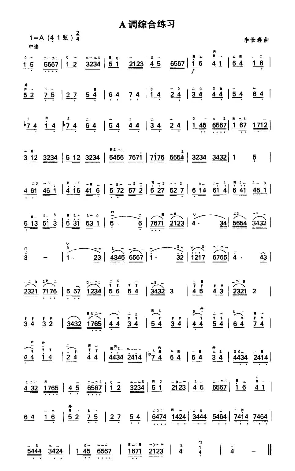 A调综合练习