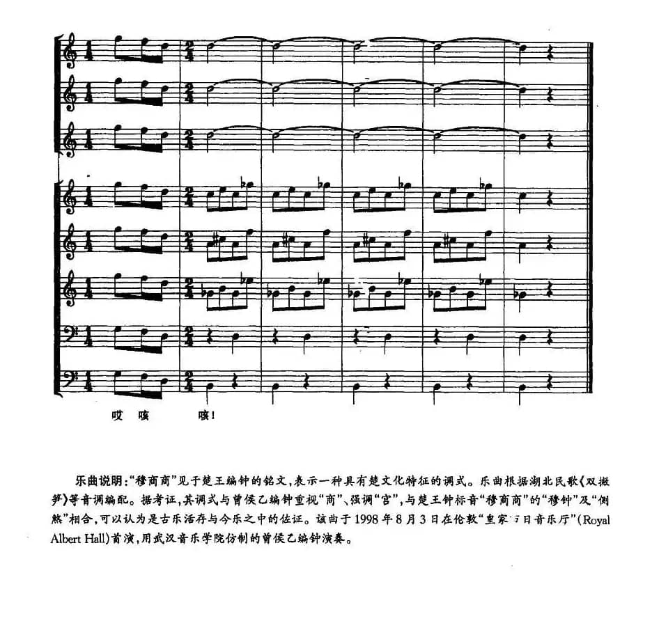 穆商商（排箫+笙+编钟）