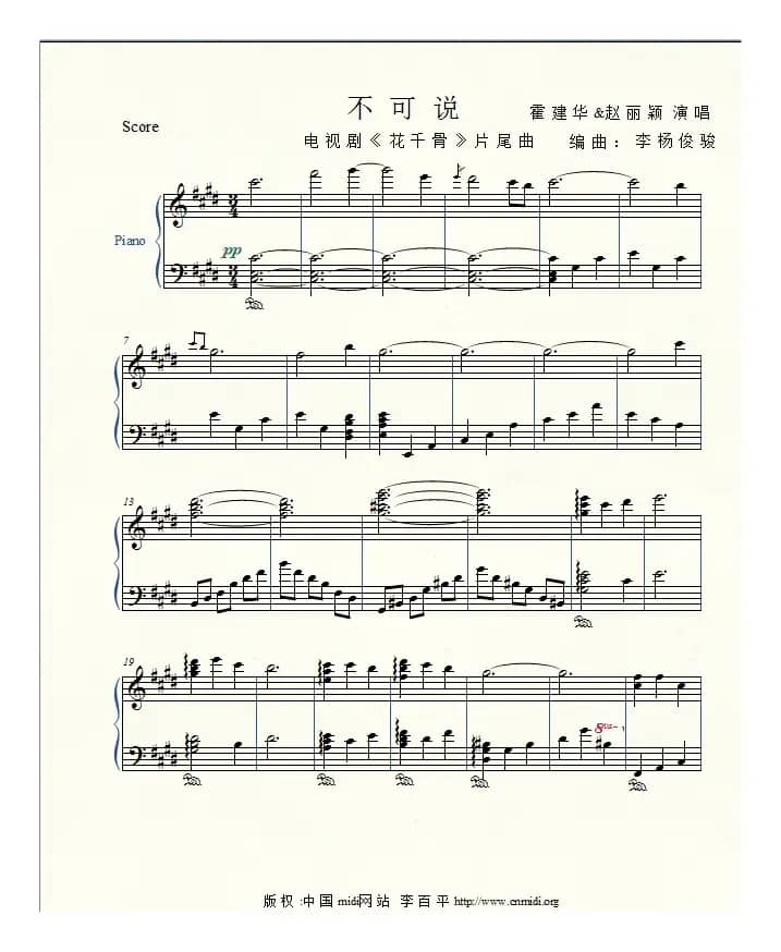 花千骨（电视剧《花千骨》片尾曲）