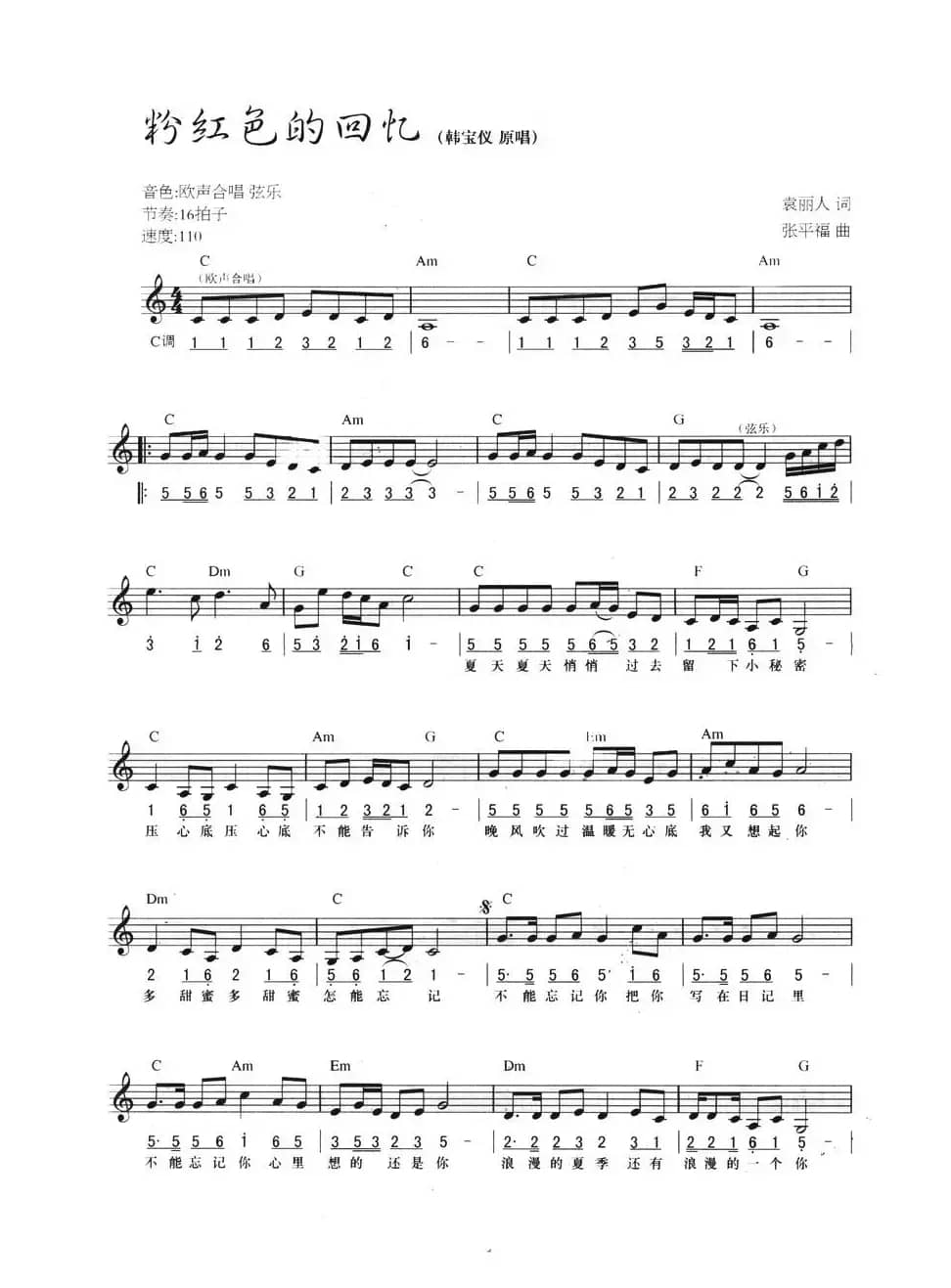 粉红色的回忆（线简混排弹唱谱）