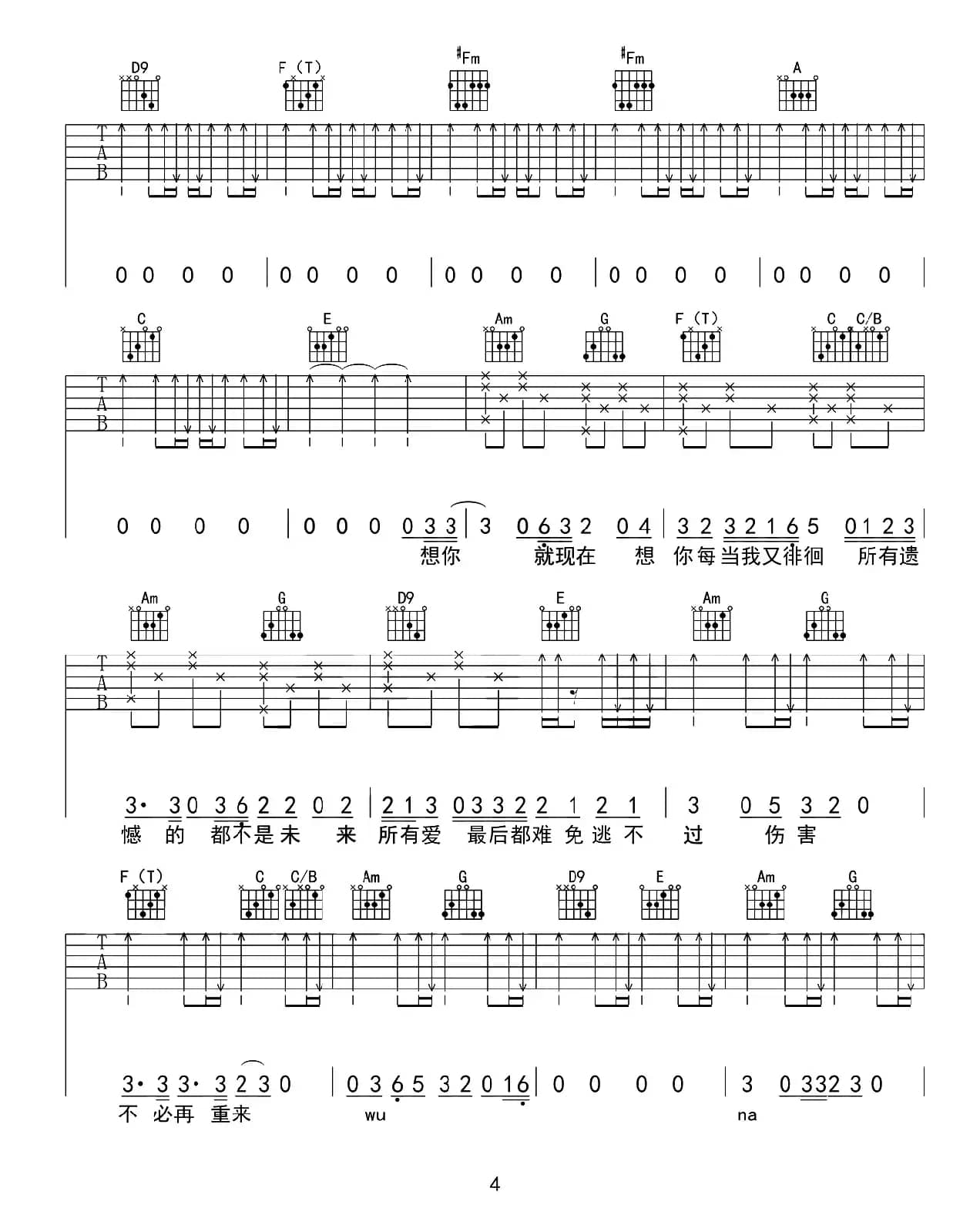 男孩（张路明编配版）