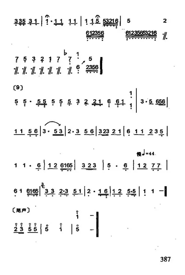 流水（古琴谱、简谱版）