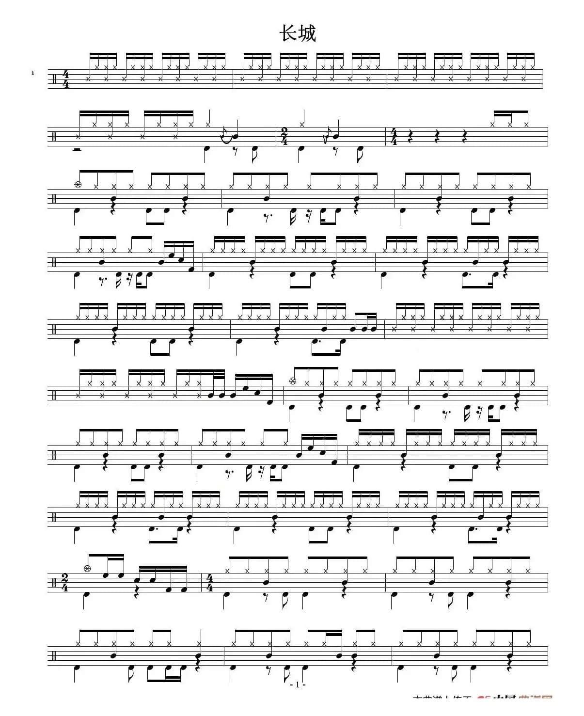 长城（架子鼓谱）