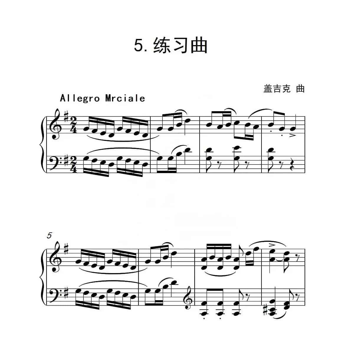 第一级 练习曲（中国音乐学院钢琴考级作品1~6级）