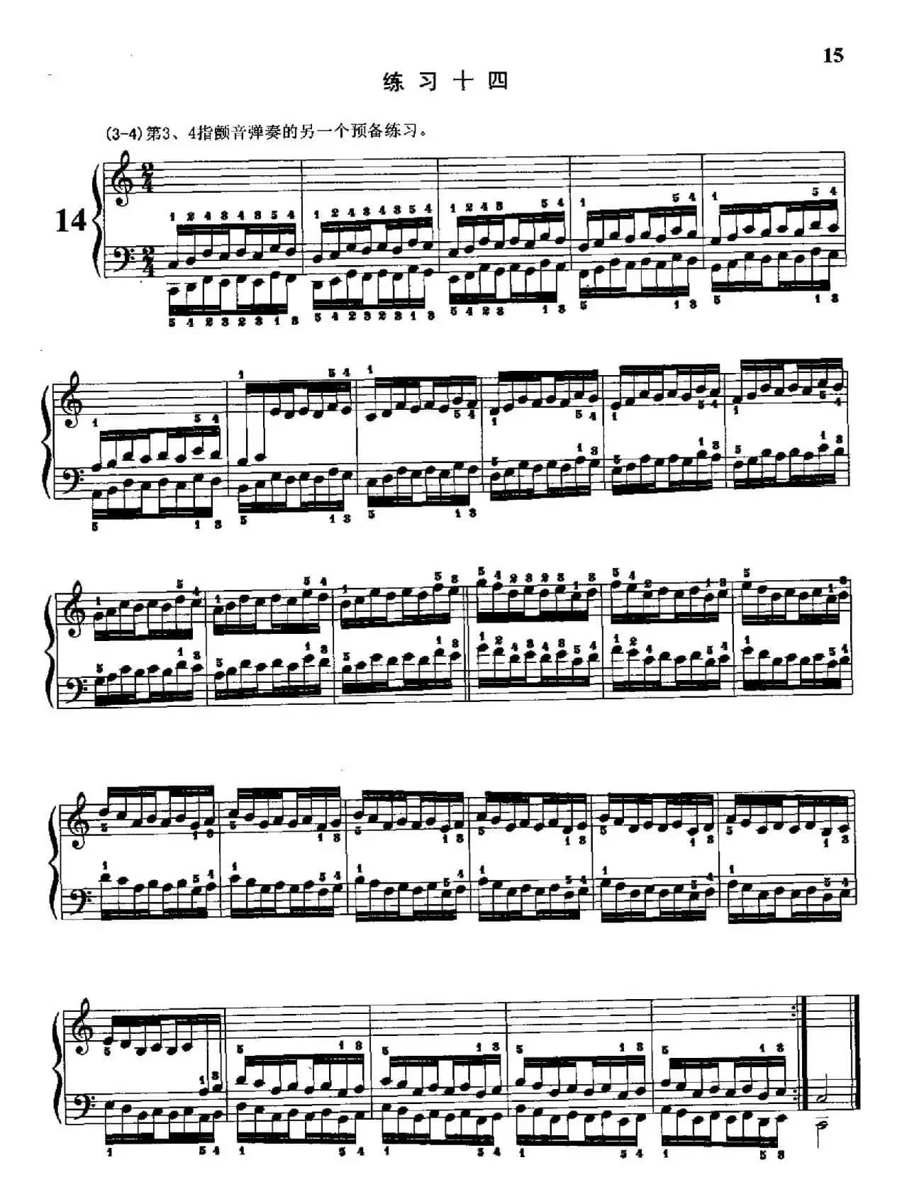 哈农钢琴练指法（第一部分·11—15）