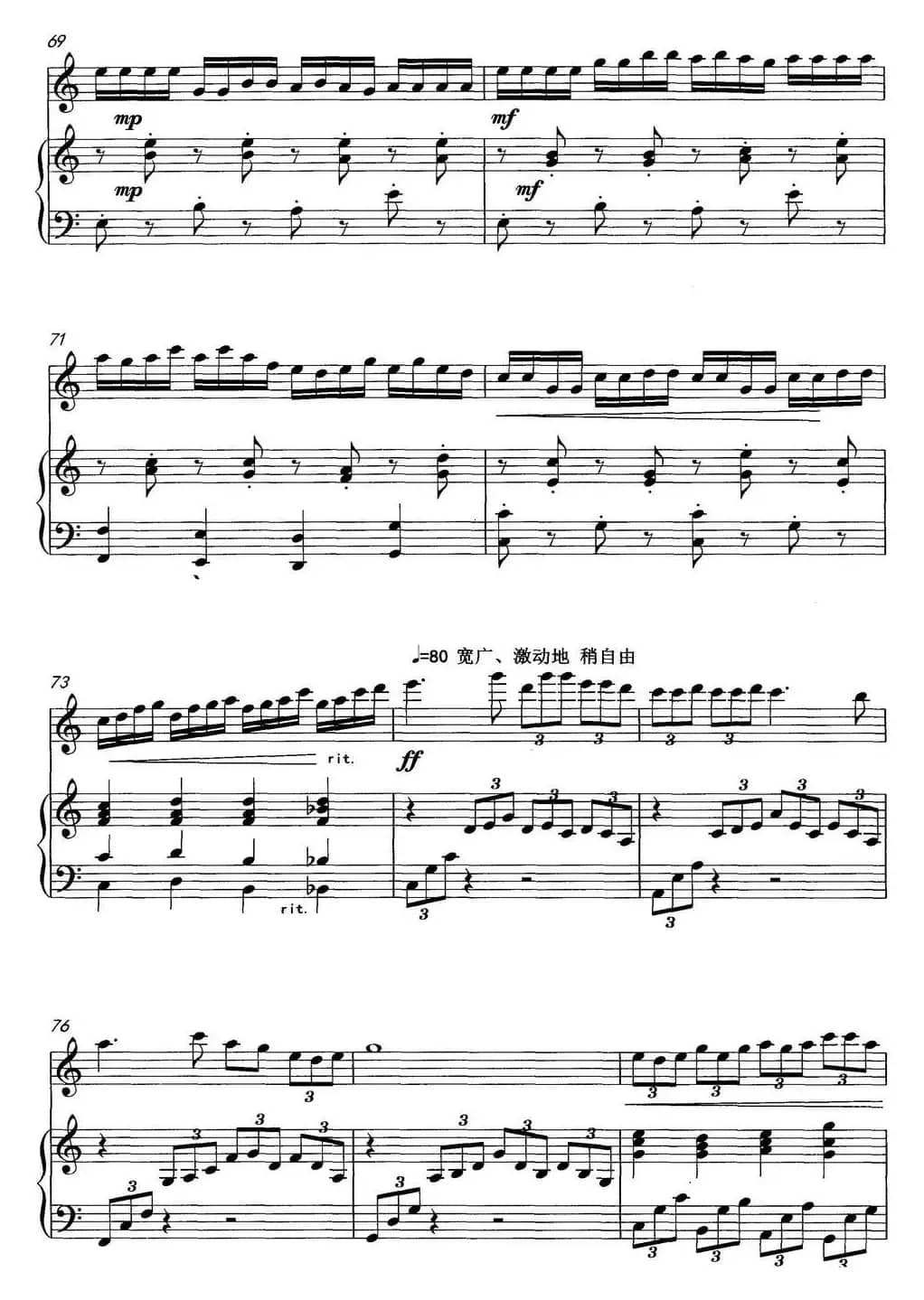 云台情思（高胡独奏+钢琴伴奏）