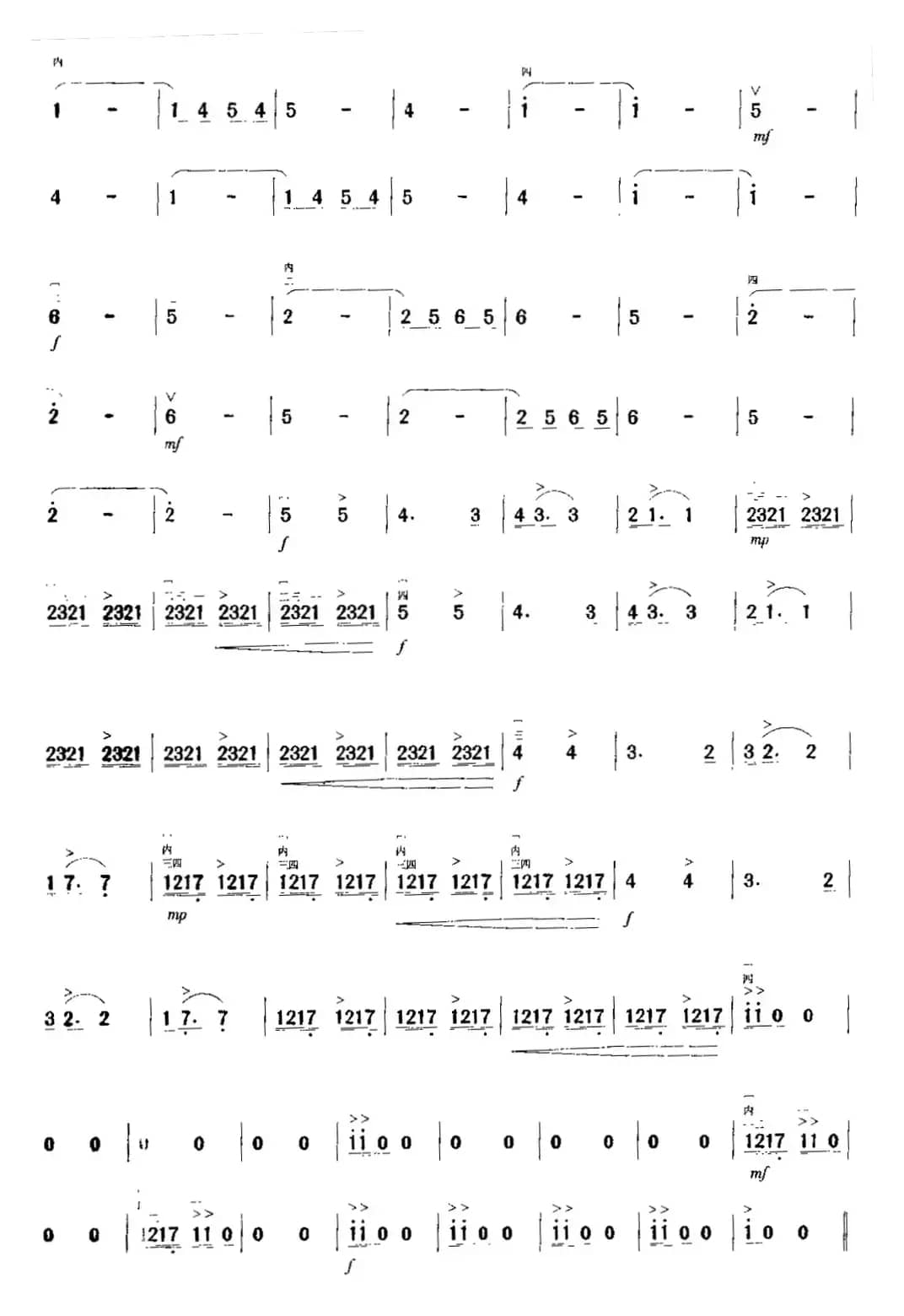 翻来覆去的摇滚