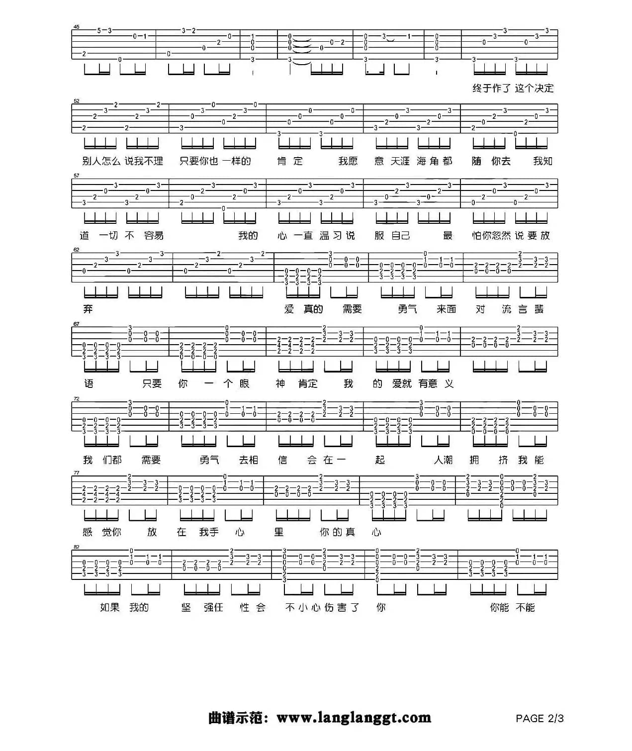 勇气（4个版本）